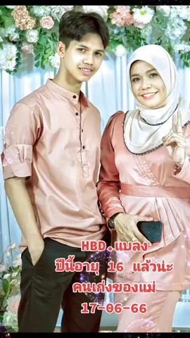 #สุขสันต์วันเกิด #happybirthday #อาแบลงนันท์ #ขึ้นหน้าฟีด #อย่าปิดการมองเห็น #ลูกแม่ #ที่เป็นกระแส #ไอเท็ม #ตามกระแส #ขายทุกอย่าง 