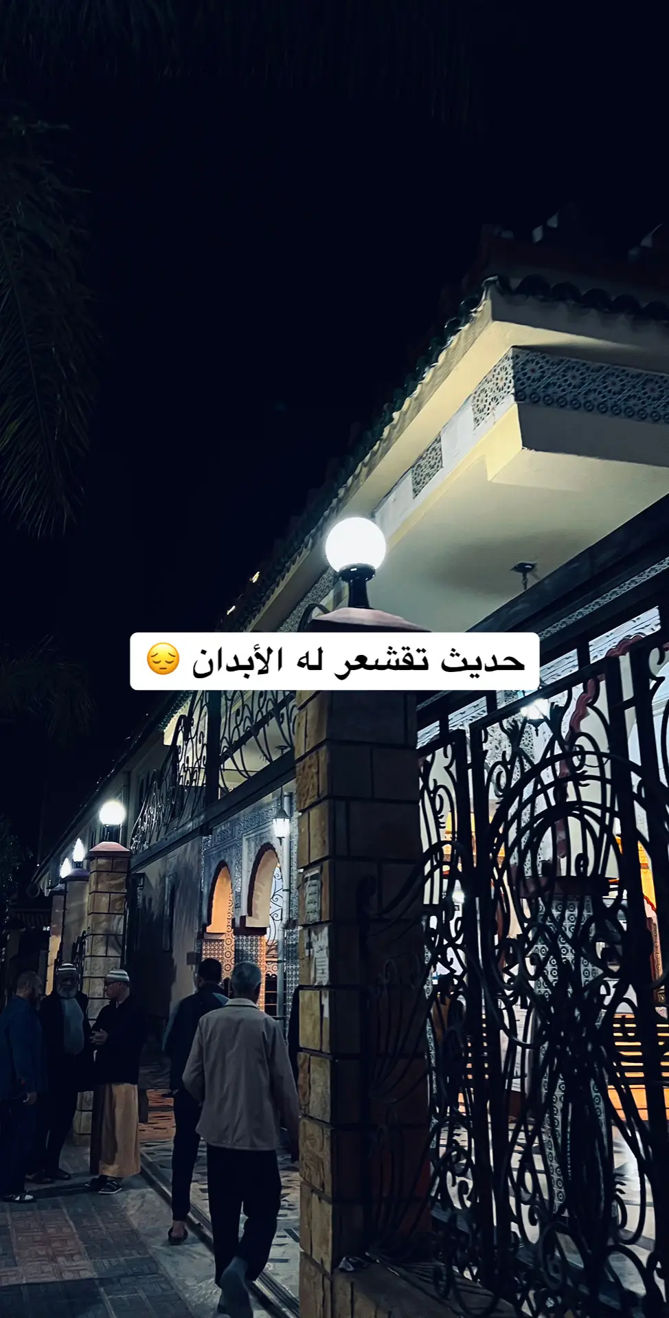 اللهم احسن عاقبتنا في الامور كلها واجرنا من خزي الدنيا و عذاب الاخرة 🤍