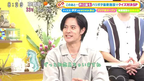 ちねけと最高にかわいかった😭💞 #岡本圭人 #知念侑李 #僕とけいと #俺と知念 