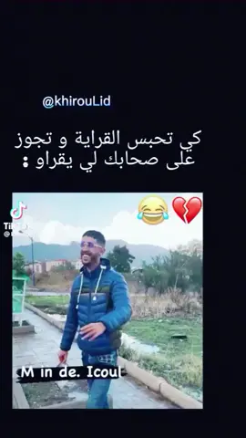 #zaki #🤣🤣 #leqraya #bac
