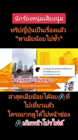 #นักร้อง #นักร้องยุค90 #ข่าวtiktok #กระเเส #มาเเรงที่สุดในตอนนี้ #มาเเรงในtiktok #ข่าววันนี้ #กะลา #หนุ่มกะลา