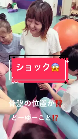 #ボディメイク編 #骨格矯正 #骨盤矯正 #骨盤後傾 #骨盤調整 #骨盤底筋 #骨盤の立て方 #骨格から変わる #骨格から創るボディメイク 
