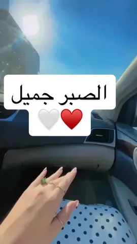 _#الصبر_جميل_واهو_بكره_تشوف_ويجيلك_يوم_🤍🎧 #الصبر_جميل #الصبر_جميل_مها_فتوني #عربيات_مصر #عربيات_مصر_بقت_عالميه #عربيات_اسكندرية #عربيات_ملكة #اسكندريه_فوق🔝🔝♥️ #اسكندريه_فوق #اسكندريه_فوق_الجميع🎭 #طرق_مصر_بقت_عالمية🇪🇬 #الشعب_الصيني_ماله_حل😂😂🙋🏻‍♂️ #داين_فتدان👌👌🤲🤲🤲🤲 #مها_فتوني❤️❤️ 