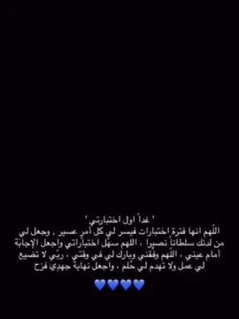 يارب توفيقك❤️لاتنسونا من الدعاء ولاتنسون الصلاه اهم شي❤️#يارب_اجيب_كامل_بالاختبارات #دعاء #ثانوية_عامة . 