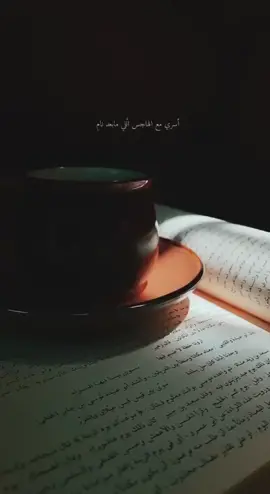 #اسرى مع الهاجس اللي مابعد نامٍٍٍ..