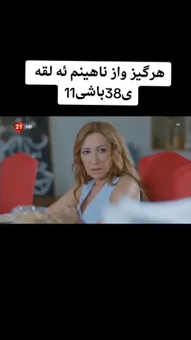 #ئاکتیف_سفرە_وەک_یارمتییەک #کومینت_لایک 
