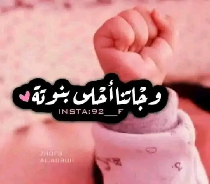 نورتينا با إلين 👶😘😍