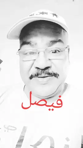 فيصل