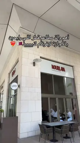 مطعم سيرلانكي لذيييييذ جدا 🇶🇦❤️‍🔥