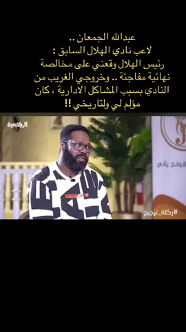 #النصر💛💙 #الهلال💙 