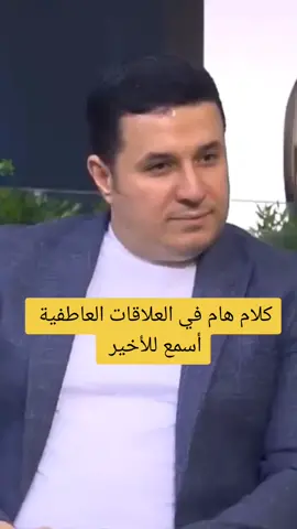 الحلقة ١٣ |  كلام هام في العلاقات #أحمد_عمارة @adlinestn أدلاينستن 