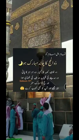 #talbiah #fypシ #hajj2023 #fypシ゚viral🖤video #tabbasam321 