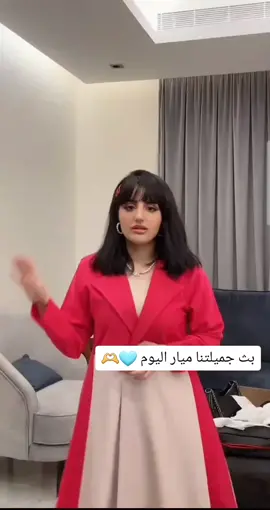 اضمن لك ماحد بيترك البث 😍 @Mayaro | ميَّارو 🤍 @ميار الاحتياطي 🩵 #مرام_علي #ميار #ميارو 