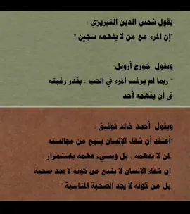 وانا اتفق معاهم 💙 