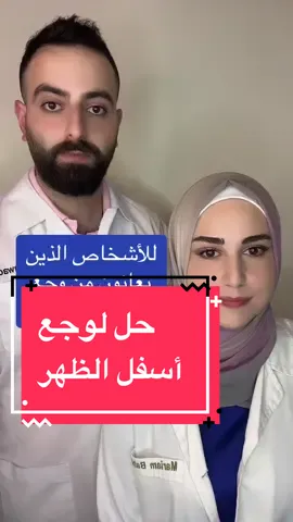 #thepharmacouple #تعلم_على_التيك_توك #LearnOnTikTok #explorepage #foryou #viral #here_is_how #healthyliving #foryoupage #explore 