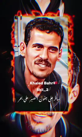 سافر على جفون الصبر😴🤍 #اكسبلور_فولو 🚶🏽
