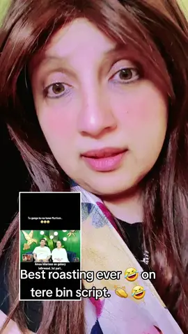 #duet with @I Noor🥀 #foryoupage #tiktok #シ゚viral #terebin #pakistanidramas #reactionvideo #roasting 