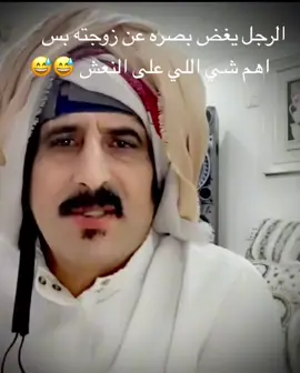 #كلام مفيد #غض البصر #الشعب_الصيني_ماله_حل😂😂 #ضحك_وناسة #السعودية🇸🇦 #اكسبلورexplore #الخليج #😂😂😂 #ترند #اكسبلور 
