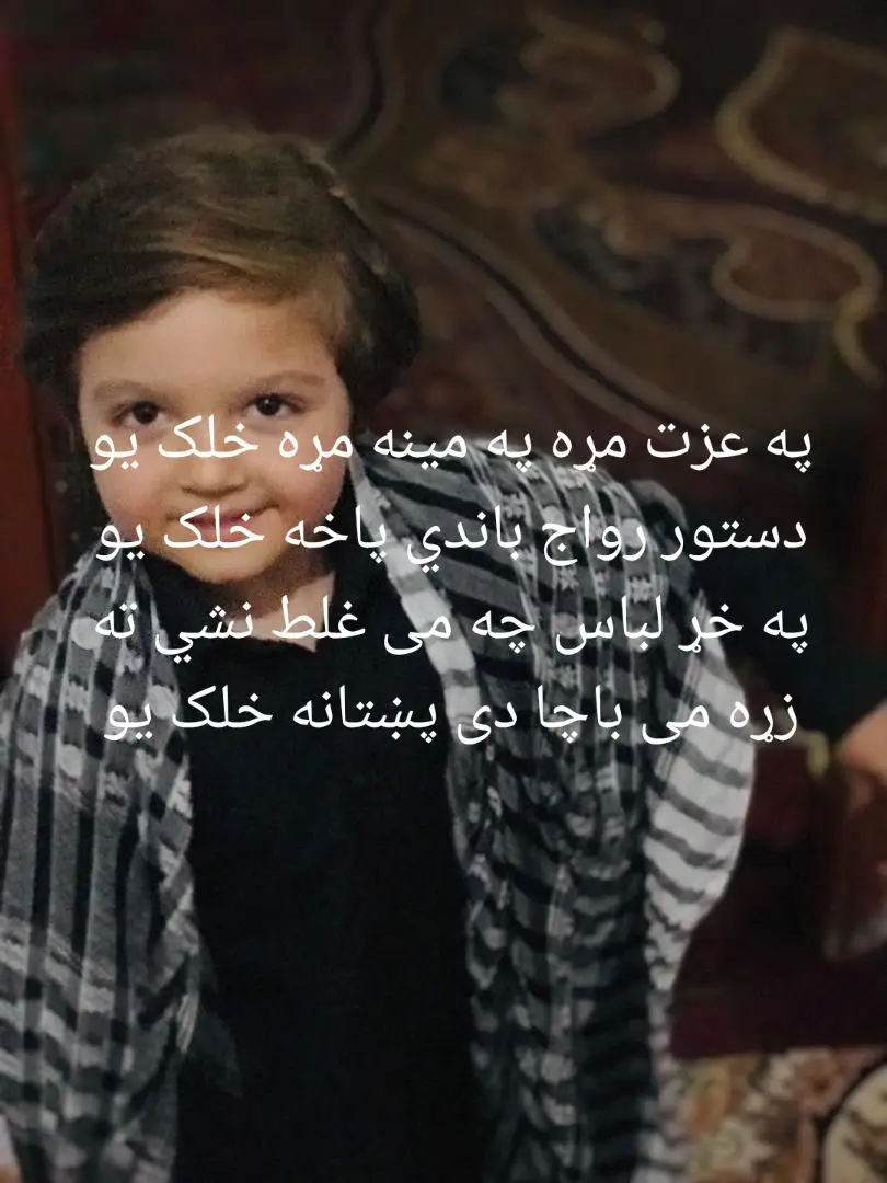 #پشتون_تاجیک_هزاره_ازبک_زنده_باد🇦🇫 #littleman #foryou #vrial #mykids 