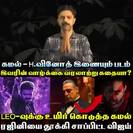 #tiktokforyoustage #funnytiktokvideos #film #videotamil 