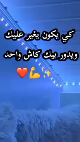 #طاقي_حب_قلبك❤️💍 #طاقيه_طاقيها😁❤️💍 #جادوغ_وآبوني_ماتبخلونيش♥️🥺 #ابوني_ياك_باطل_ولا_حنا_مانستاهلوش 