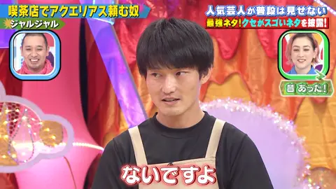#千鳥  #千鳥ノブ  #千鳥のクセがスゴいネタGP  #スゴいネタGP  #日本テレビ系列  #面白い  #お笑い芸人  #お笑い大賞
