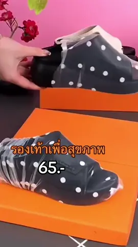 #รองเท้าเพื่อสุขภาพ  #รองเท้า #รองเท้าผู้หญิง #รีวิวของดีบอกต่อ #ของดีบอกต่อจ้าาา #รองเท้าแฟชั่น 