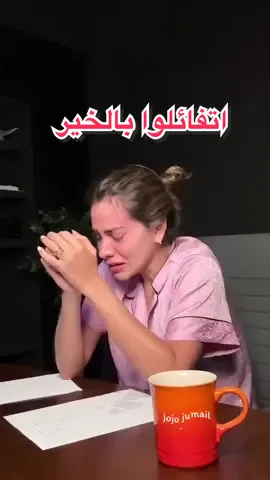 قوم .. قوم و عدي الصعب قوم .. يوم هتضحكلك ويوم تمشي عكس معاك وعادي .. ما الحياة دي يوم ويوم فضي قلبك من الهموم .. تكسب الدنيا دي #يوميات_جوجو🇪🇬🇸🇦 #قوم_وعدي_الصعب_قوم #الحياة_دي_يوم_ويوم #امتحانات_الثانوية #اتفائلوا_بالخير_هتلاقوه #ياسمين_على #امتحانات #اغاني #اكسبلورexplore #explore #fyp #fypシ゚ #اكسبلور #الاكسبلور #الاسكندرية #اسكندريه 