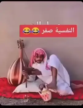 النفسيه صفر😂😂😂😂 #الشعب_الصيني_ماله_حل😂😂 #الصين_ماله_حل😂 #زوزان_خالد #متابعة_لايك_اكسبلور❤️↩️😊 