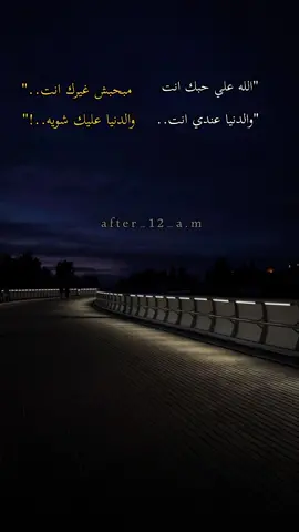 ( مبحبش غيرك انت ❤️🤍 )  #foryou #fyp #foryoupage #amrdiab #الله_علي_حبك_انت #عمرو_دياب #viralvideo #fypシ #fypシ゚viral 