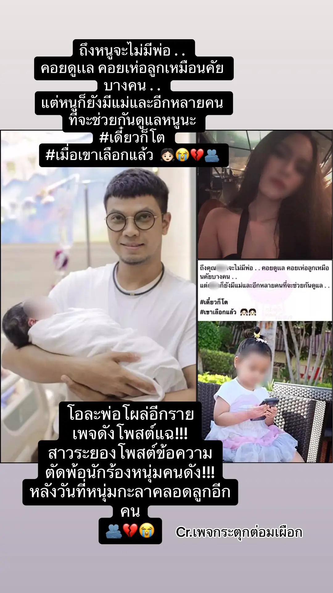 #บอลลี่ขยี้ข่าว #เรื่องนี้ต้องดู #ข่าวtiktok #ข่าวบันเทิง #numkala #drama #หนุ่มกะลา #ข่าวดารา #กระตุกต่อมเผือก 😭😭😭โผล่อีกราย!! ลูกนักร้องหนุ่มคนดัง😳😳😳