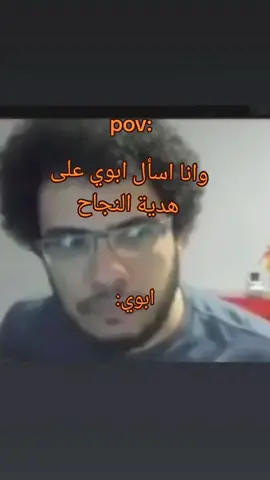 شلون أقنعه 😫 . .... #بوف #pov #رياكشن #foryoupage #viral #fypシ #fyp #عراق #العراق🇮🇶 #العراق #لو #السؤال #دا #تكرر #تاني #هدية #نجاح #ابوي #ميمز #playstation #xbox #ثالثيون 