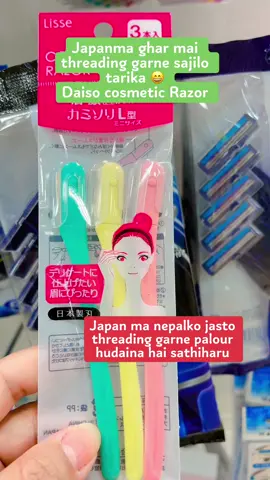 #ダイソー #daiso #hack #eyebrows #razor #ranasora #internationalcouple #interracialcouple #fyp 