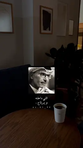كن انيق في مشاعرك واعطي مساحه لنفسك ولا تنثر احساسك عيش لحظه حزنك لوحدك وبلطف ودعها تمّر. #تصويري #بدر_بن_عبدالمحسن #your_coffee 