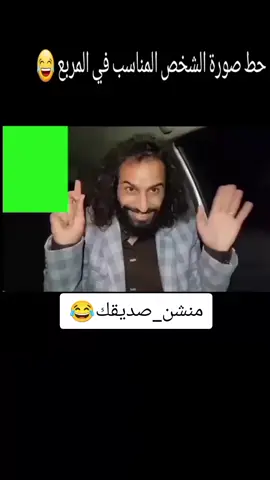 منشن صديقك المفضل😂😂#مصطفى_المومري #fyp #fypage✨ #السعيده🇾🇪💕💕💕 #اليمن🇾🇪 #رياكشن_مصطفى_المومري😂😂😂 #رياكشن_مصطفى_المومري #صنعاء #رياكشن_مصطفى_المومري #اكسبلور #viral #fyp #الرياض 