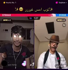 قليلا من الدراما بسبب توب امس 😞💔.. @حسين العتيبي 305 @نيف السيد @منصور ال زايد | Mansour  #حسين_العتيبي #مزيون_الفريج #حسين_العتيبي🤍 #نيف_السيد #نيف #منصور_ال_زايد #فانز_حسين_العتيبي #اكسبلورexplore #اكسبلور #حسين 