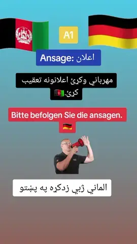 #viralvideos #grrmany🇩🇪 #afghanistan🇦🇫 #lernendeutsch #foryoupage #foryoupage 