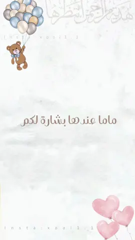 رودينا دعوات إلكترونية 15 ريال #اغاني_بدون_موسيقى #دعوات_الكترونيه #بيبي #baby #مواليد_اولاد #مواليد_بنات #بشارة #مولود #بشارة #حمل #ماما #حامل #نونو #صغنونه #explore #اكسبلور #تيك_توك