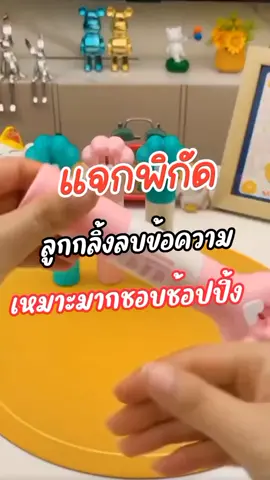 💚แจกพิกัดลูกกลิ้งลบข้อความบนกล่องพัสดุ เวลาช็อป ออนไลน์  #ลูกกลิ้งปิดข้อความ #ลูกกลิ้งปิดข้อมูล #ลูกกลิ้งปิดข้อมูลหน้าพัสดุ #ลูกกลิ้งปิดข้อความ2in1 #ลูกกลิ้งปิดข้อความแถมคัดเตอร์ในตัว #ลูกกลิ้งปิดข้อความพัสดุ #ช็อปออนไลน์เก่ง 