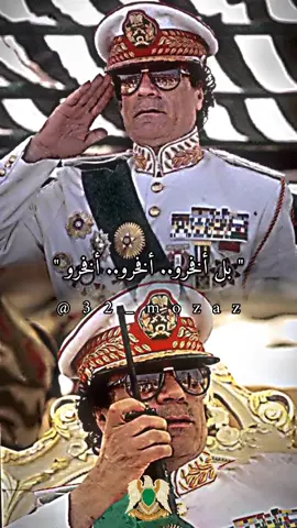 #معمر_القذافي_ضمير_العالم #معمرالقذافي #ثوره_الفاتح_1969 #القذافي#الفاتح_ابدا #الجماهيريه_العظمي#1_9_1969الفاتح_أبدا  #ليبيا#الجزائر#تونس#مصر#فلسطين#السعوديه#سوريا#العراق#السودان#الاردن#تشاد#ورفله#بني_وليد#بني_وليد_العظمى #سبها_ليبيا_الجنوب_الليبي #طرابلس#usa#fyp #الداقل_ابوحمره_الورفلي 