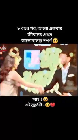 আহ!! এই মুহূর্তটা 🙂💔#আইডিটা_ফ্রিজ_হয়ে_আছে_💔😭 #unfreezemyaccaunt🙏🙏🙏plz #bdarmylover #foryou #foryourpage #tiktok #bdtiktokofficial #কুষ্টিয়ার_মেয়ে 