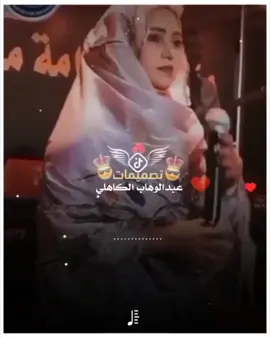 #المفضلة_عندي♡النجمة_فهيمة_عبدالله♡ #الفنانه_فهيمه_عبدالله👑 #مأمون_علي_عروض_الفريق ♡#تك_توك_السودان #عبدالوهاب_الكاهلي 