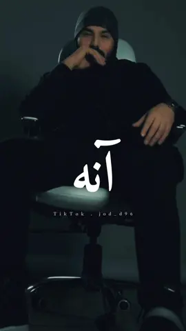 الما كال لحد باش 😎 👈 آنه  #نور_الزين #تصميمي #ترند #اكسبلور 