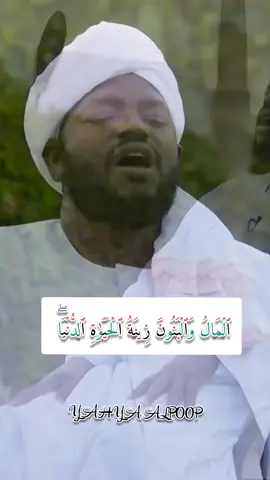 #نورين #السودان #نورين_محمد_صديق #شيخنا 