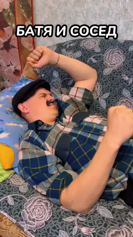 #батек
