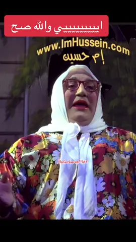 #حكومات_العار #حكومات_اللعرب_فاسده #بلادالعرب_منهوبة#مسرحية _غلطةوورطة#ا#أم_حسين_❤️❤️❤️ #اروع_سخرية_سياسية#حركة_الاكسبلور2023❤❤🔥😘 #متابعاتكم💔_لايكاتكم_🥺حركه #تابعونا_لنستمر🌹 #fypシ #followandlike #فولوووو💞🌹 #لبنان🇱🇧 #الفساد_الاداري #اكسبلووووووور🔥🔥🔥😍 