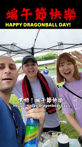 #dance #tiktokindia #tiktok #台灣 #dragonballz #dragonball #dragonboatfestival 