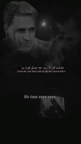 هيف تنا خيو نايا 💔 #اغاني #اكراد #عفرين #كردية_سوريا_حلب_عفرين #للعشاق_فقط #عربي #للعشاق_فقط #kurd #lovevideos #capcut @ابن عفرين 