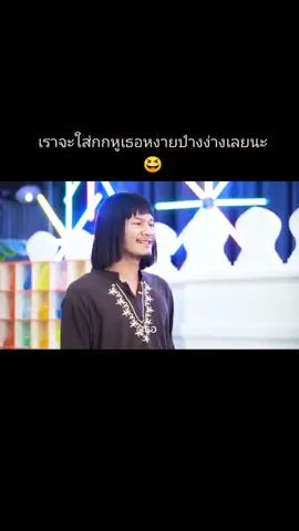 #อย่าปิดการมองเห็น #เอาขึ้นหน้าฟีดที #ไทบ้านเดอะซีรี่ส์ #จ่าลอด #คลิปตลก 