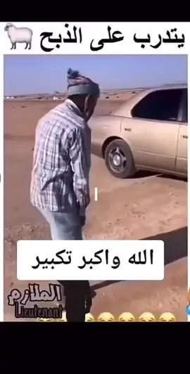 #الشعب_الصيني_ماله_حل😂😂🙋🏻‍♂️ #اكسبلوررررر #عيد_الاضحى 😂😂😂🤍